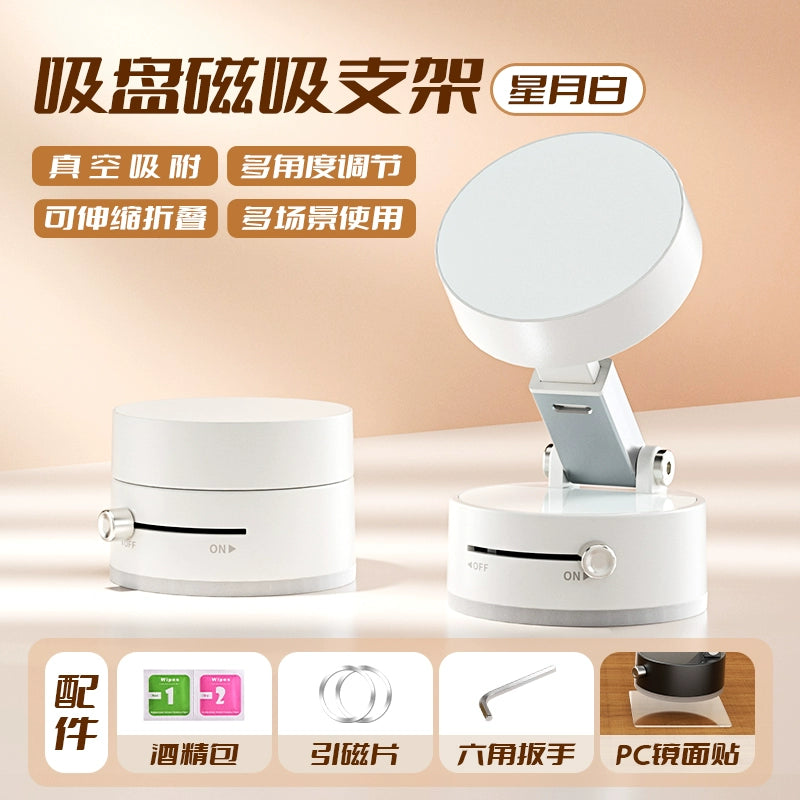 Moswei MagSafe Magnetic Phone Holder Car Bathroom Glass Wall-Mounted Bracket Vacuum Sucker Mirror Punch-Free Shooting Vlog Selfie Stick Strong and Stable