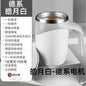 Fully Automatic Mixing Cup Stainless Steel Soymilk Soybean Milk Coffee Cup Electric Magnetic Rotate Men and Women Portable Rechargeable Electric Water Cup