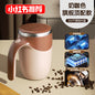 Fully Automatic Mixing Cup Stainless Steel Soymilk Soybean Milk Coffee Cup Electric Magnetic Rotate Men and Women Portable Rechargeable Electric Water Cup
