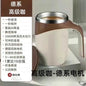 Fully Automatic Mixing Cup Stainless Steel Soymilk Soybean Milk Coffee Cup Electric Magnetic Rotate Men and Women Portable Rechargeable Electric Water Cup